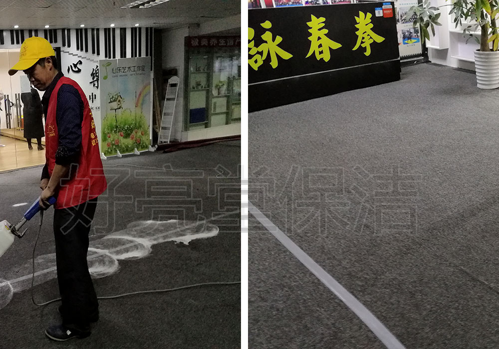 广州地毯清洗-白云培训中心